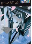 ExtrART file.37(ExtrART)