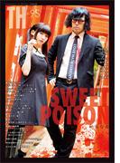 SWEET POISON ～甘美な毒(トーキングヘッズ叢書（TH Series）)