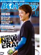 BOATBoy 2023年11月号