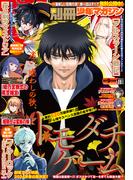別冊少年マガジン　2023年11月号 [2023年10月6日発売]