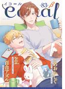 equal vol.83β(equal)