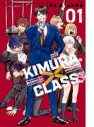 ＫＩＭＵＲＡ×ＣＬＡＳＳ（１）