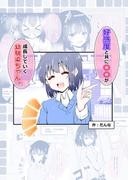 好感度と共に○○が成長していく幼馴染ちゃん。 １巻