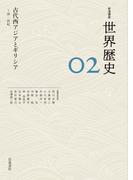 オシリスへの贈物 エジプト考古学の最前線の通販/吉村 作治 - 紙の本