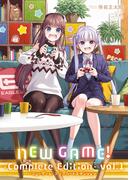 ＮＥＷ　ＧＡＭＥ！　-Ｃｏｍｐｌｅｔｅ　Ｅｄｉｔｉｏｎ-　１巻(まんがタイムKRコミックス)