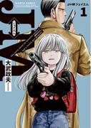 J⇔M　ジェイエム　１(HARTA COMIX)