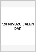 '24 MISUZU CALENDAR