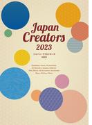 ジャパン・クリエイターズ 2023