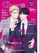 Char@　VOL.67(Chara comics)