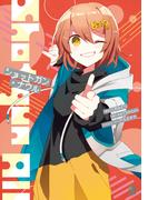 ショットガン・ナウル(MF文庫J)