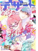 デザート　2023年12月号[2023年10月24日発売]