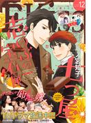 ＥＫｉｓｓ　2023年12月号 [2023年10月25日発売]