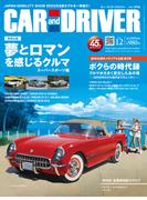 CAR and DRIVER 2023年12月号