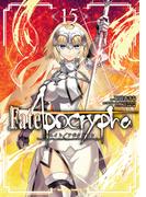 Fate／Apocrypha(15)(角川コミックス・エース)