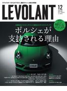 ル・ボラン2023年12月号