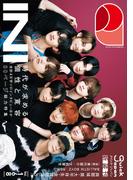 クイック・ジャパン vol.168(クイック・ジャパン)