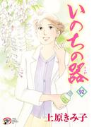 いのちの器　92(A.L.C. DX)