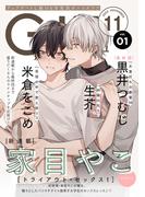 G-Lish2023年11月号 Vol.1(G▷Lish comics)