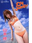 山本梓　写真集　Ｃａｔ　Ｊｕｍｐ！