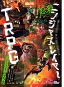 ニンジャスレイヤーTRPG コア・ルールブック(ログインテーブルトークRPGシリーズ)