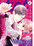 ｃｏｍｉｃ　ｔｉｎｔ　vol.67