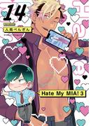 Hate My MIA！(14)(ふゅーじょんぷろだくと)