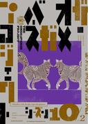 オメガバース プロジェクト-シーズン10-2(ザ オメガバース プロジェクト)