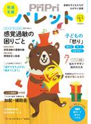 PriPriパレット 2023-2024 12・1月