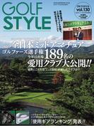 Golf Style(ゴルフスタイル) 2023年 11月号