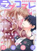 ラブコフレ　ｖｏｌ．50 jewelry(ラブコフレ)