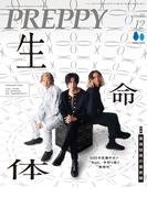 PREPPY 2023年12月号