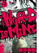 ザ・ワールド・イズ・マイン　オリジナル版　7(SMART COMICS)