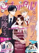 Colorful! vol.91(Colorful!)