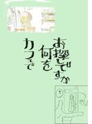 カフェで何をお探しですか