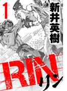 【全1-4セット】RIN(SMART COMICS)