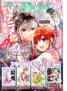 なかよし　2023年12月号 [2023年11月2日発売]