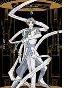 ＣＬＡＭＰ　ＰＲＥＭＩＵＭ　ＣＯＬＬＥＣＴＩＯＮ　X　（18）(カドカワデジタルコミックス)