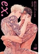 四人のにびいろ 番外編【電子限定特典付】(on BLUE COMICS)