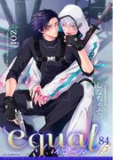 equal vol.84β(equal)