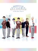 ミラクル☆ステージ『サンリオ男子』 ～One More Time～パンフレット【電子版】