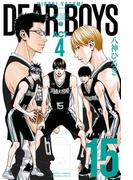 ＤＥＡＲ　ＢＯＹＳ　ＡＣＴ４（15）