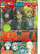 別冊少年マガジン　2023年12月号 [2023年11月9日発売]