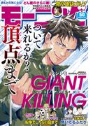 モーニング　2023年50号 [2023年11月9日発売]