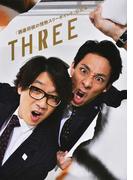 「囲碁将棋　情熱スリーポイント」公式本　THREE （ＴＶガイドＭＯＯＫ）