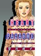 HEART PARADOX～ハート・パラドックス～
