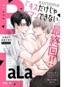 ××LaLa　BLaLa Vol.10(××LaLa)