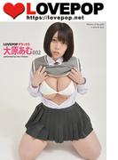 LOVEPOP デラックス　大原あむ　002(LOVEPOP デラックス)