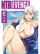 ＮＴＲＥＶＥＮＧＥ（１）