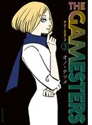 ザ・ゲームスターズ（３）