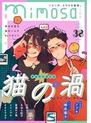 mimosa vol.38(mimosa)